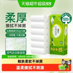 心相印 云感柔肤系列 无芯卷纸 4层*100g*12卷