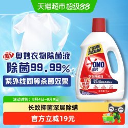 奥妙 衣物除菌液 柠檬清香