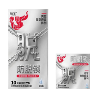 赤尾 防脱锁避孕套 玻尿酸超薄 11只装