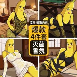 涩井 情人节战衣 次抛情趣内衣盲盒 随机4件爆款（独立包装/免洗即穿）
