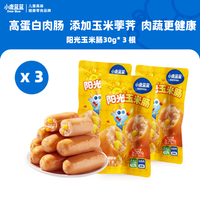 小鹿蓝蓝 玉米肠 总肉含量≥70% 90g*3根 婴幼儿零食