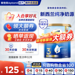 爱他美 澳洲爱他美金装版婴幼儿奶粉官方授权 3段 澳爱金装 *  900g 1罐 900g