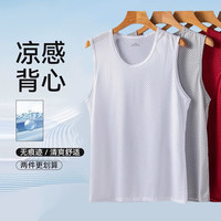 雅鹿 冰丝网眼男士背心春夏季吸汗亲肤薄款
