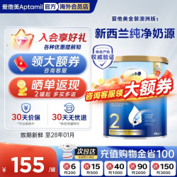 爱他美 澳洲爱他美金装版婴幼儿奶粉官方授权 2段 澳爱金装  *  900g 1罐 900g