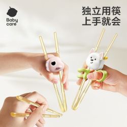 babycare 儿童训练筷宝宝筷子236岁专用学习筷PPSU幼儿练习筷餐具