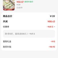 订单截图缩略图