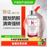88VIP：卡诗 元气姜粉精华生姜头皮精华液90ml