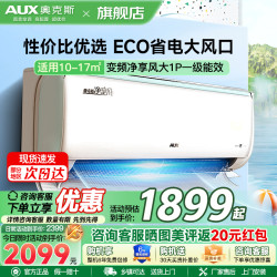 奥克斯 空调KFR-26GW/BpR3DQB1(B1)