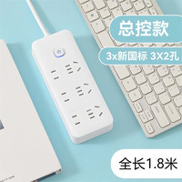 家用智能插排 插座 带USB孔 米白色1.8米