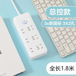 家用智能插排 插座 带USB孔 米白色1.8米