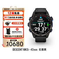 佳明 Descent MK3i专业潜水电脑表