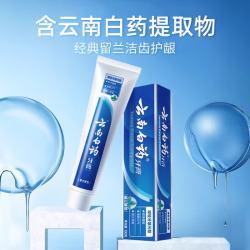 云南白药 YUNNANBAIYAO）牙膏留兰香型清新口气祛牙垢牙渍除口臭护 留兰香型125g双支装