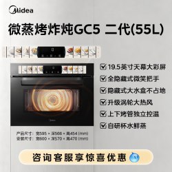 美的 小西梅GC5二代微蒸烤炸一体机嵌入式蒸烤箱家用