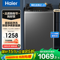 海尔 波轮洗衣机XQB120-BZ20L0