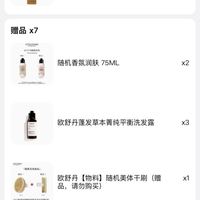 订单截图缩略图