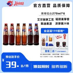 Helens 白桃组合果啤270mL 6瓶