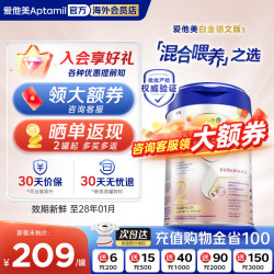 爱他美 德国白金版德爱白金婴幼儿配方牛奶粉原装进口 2段德爱白金 1罐