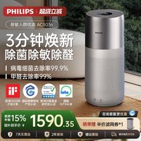 飞利浦 今日好价：飞利浦空气净化器家用除甲醛净化机吸猫毛二手烟空气过滤器AC3036