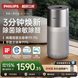 飞利浦 今日好价：飞利浦空气净化器家用除甲醛净化机吸猫毛二手烟空气过滤器AC3036