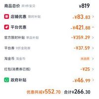 订单截图缩略图