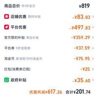 订单截图缩略图