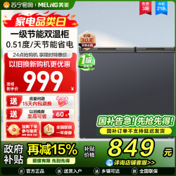 美菱 BCD-218DTCX冷柜星空灰