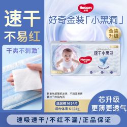 好奇 透气干爽 婴儿纸尿裤