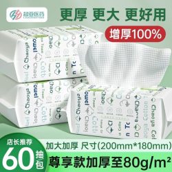 超亚医药 干湿两用 婴儿棉柔巾