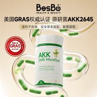 美国GRAS认证AKK2645畅意益生菌胶囊 60粒*1瓶