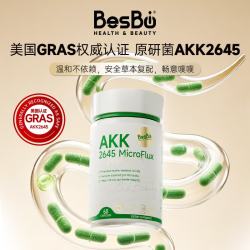 美国GRAS认证AKK2645畅意益生菌胶囊 60粒*1瓶