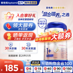 爱他美 德国白金版德爱白金婴幼儿配方牛奶粉原装进口 1+段德爱白金 1罐