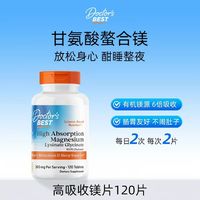 多特倍斯 甘氨酸镁片 100mg*120片