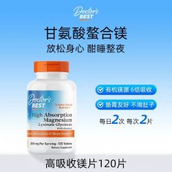 多特倍斯 甘氨酸镁片 100mg*120片