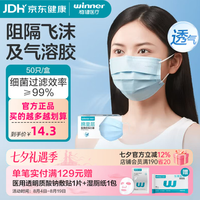 稳健医疗 稳健 604-006695 一次性医用护理口罩 儿童款 30片 粉色小爱