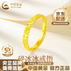 中国黄金 18K金碎碎冰戒指  约0.25g 10号