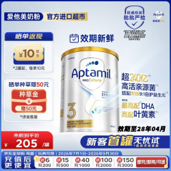 爱他美 澳洲白金版澳爱白金婴幼儿牛奶粉 3段900g