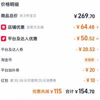 订单截图缩略图
