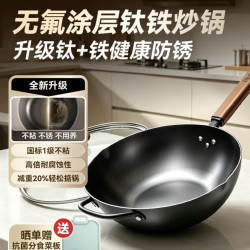 康巴赫 钛合金不粘 32cm 炒锅