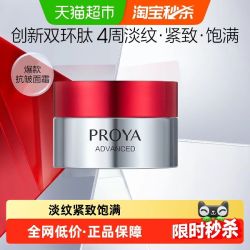 珀莱雅 赋能鲜颜淡纹紧致轻润霜3.0版 5g
