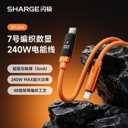 SHARGE 7号编织数显电能线240W快充数据线适用于苹果安卓小米OV