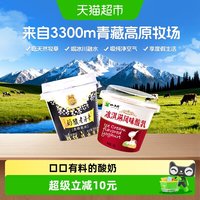 88VIP:小西牛 青稞黑米谷物+冰淇淋酸奶6杯