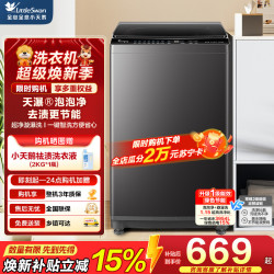 小天鹅 波轮洗衣机TB8V28T