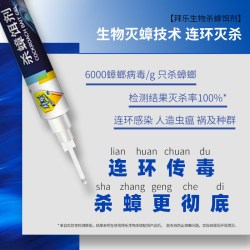 拜乐 生物杀蟑胶饵 1盒 灭蟑螂