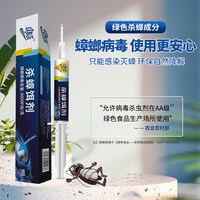 拜乐 生物杀蟑胶饵 1盒 灭蟑螂