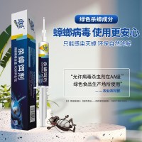 拜乐 生物杀蟑胶饵 1盒 灭蟑螂