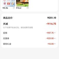 订单截图缩略图