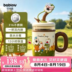 花伴森 保温杯316不锈钢水杯女款吸管杯生日礼物510ml