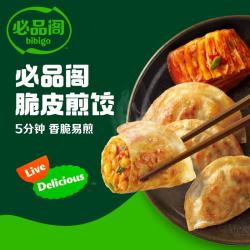 必品阁 王饺子 韩式泡菜煎饺250g 多口味