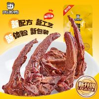周黑鸭 鸭锁骨 240g