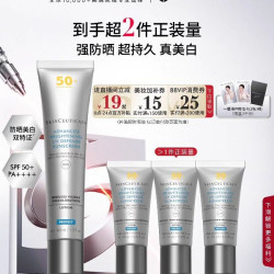 修丽可 小银伞防晒40ml+赠小银伞15ml*3+露思撕拉片(共85ml)+赠水桶帆布包